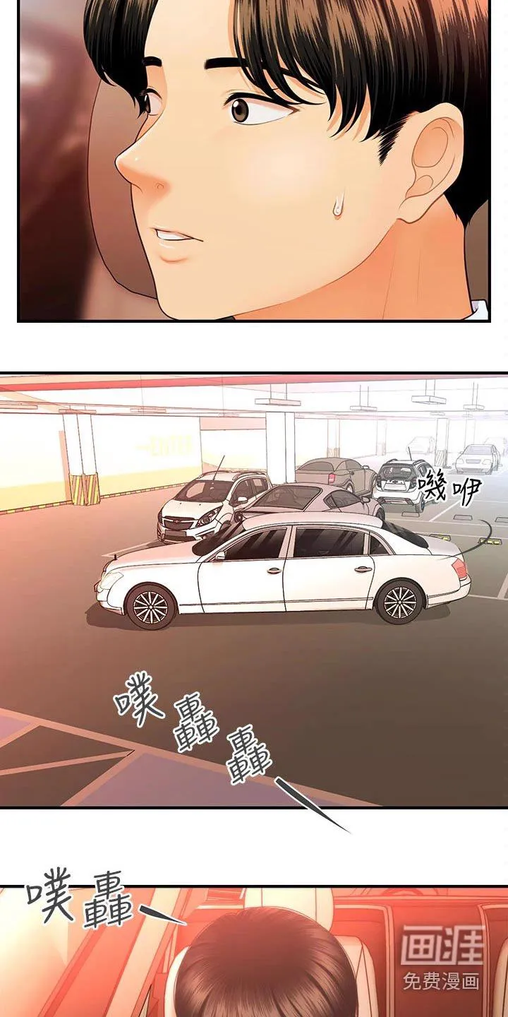 全身整容漫画漫画,第109章：请求9图