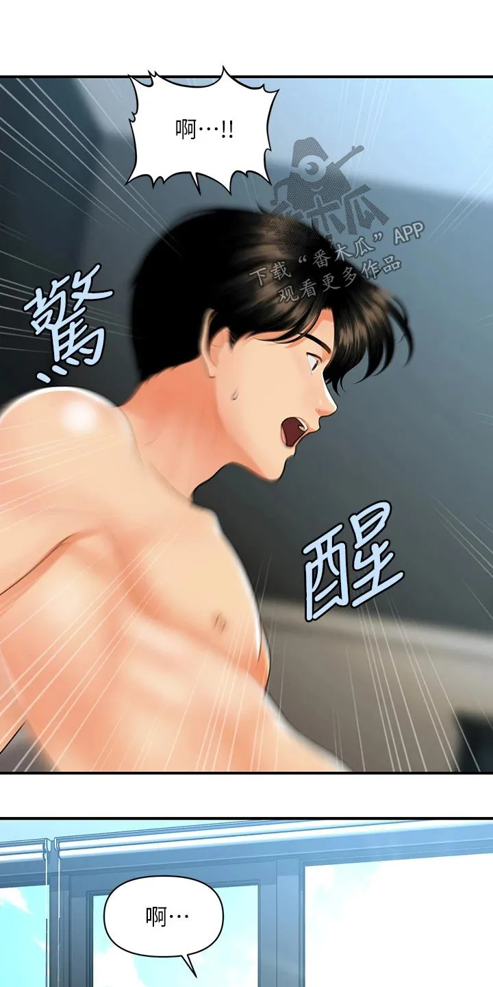 整容励志漫画漫画,第88章：碰巧2图