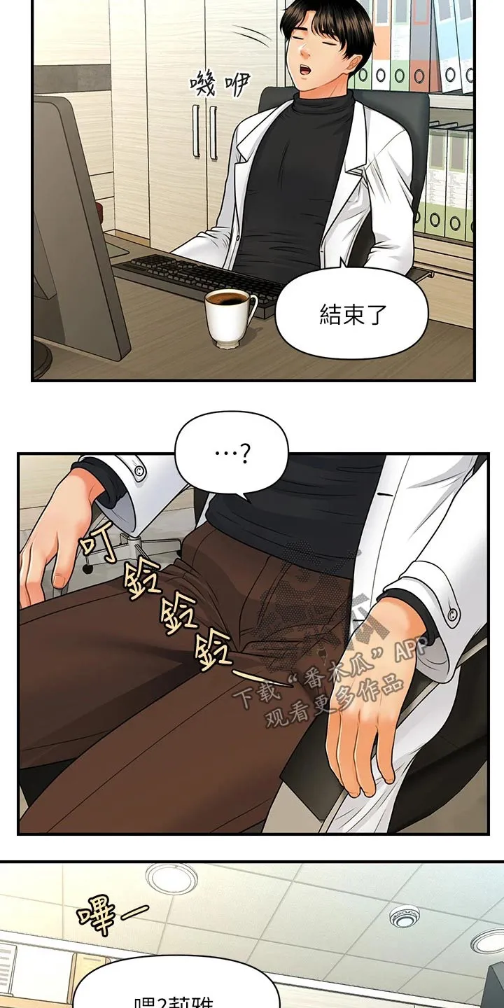 全身整容漫画漫画,第104章：虚惊一场13图