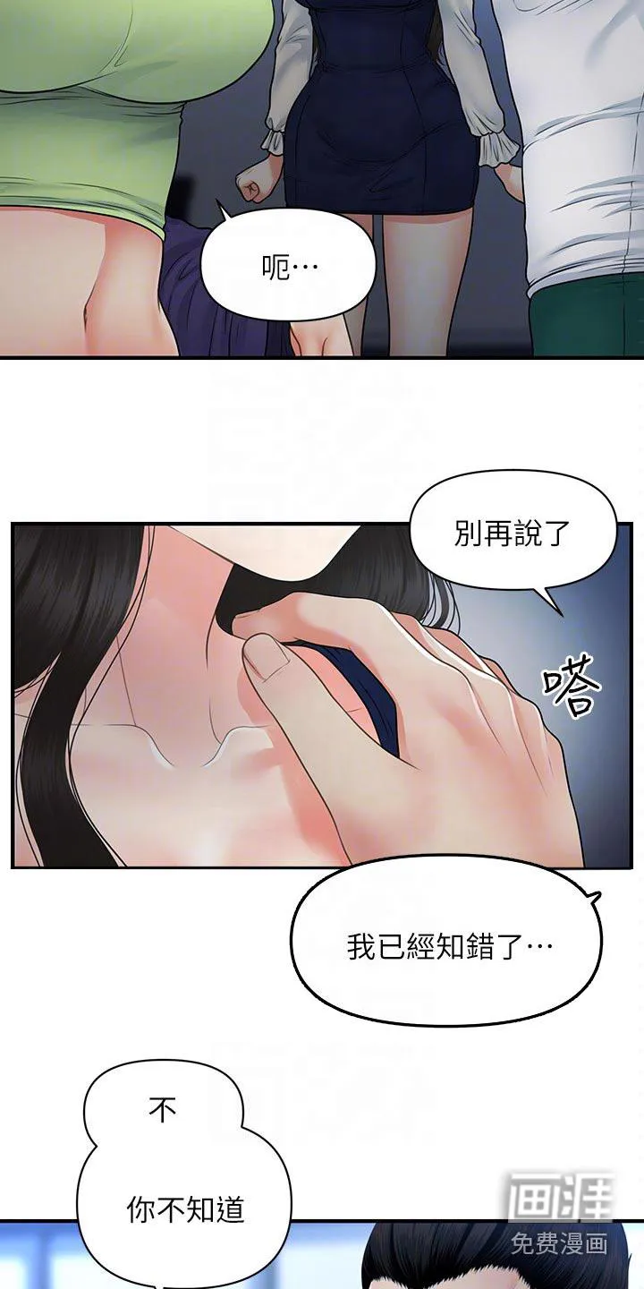 整容奇迹漫画免费百度云漫画,第111章：无话可说9图