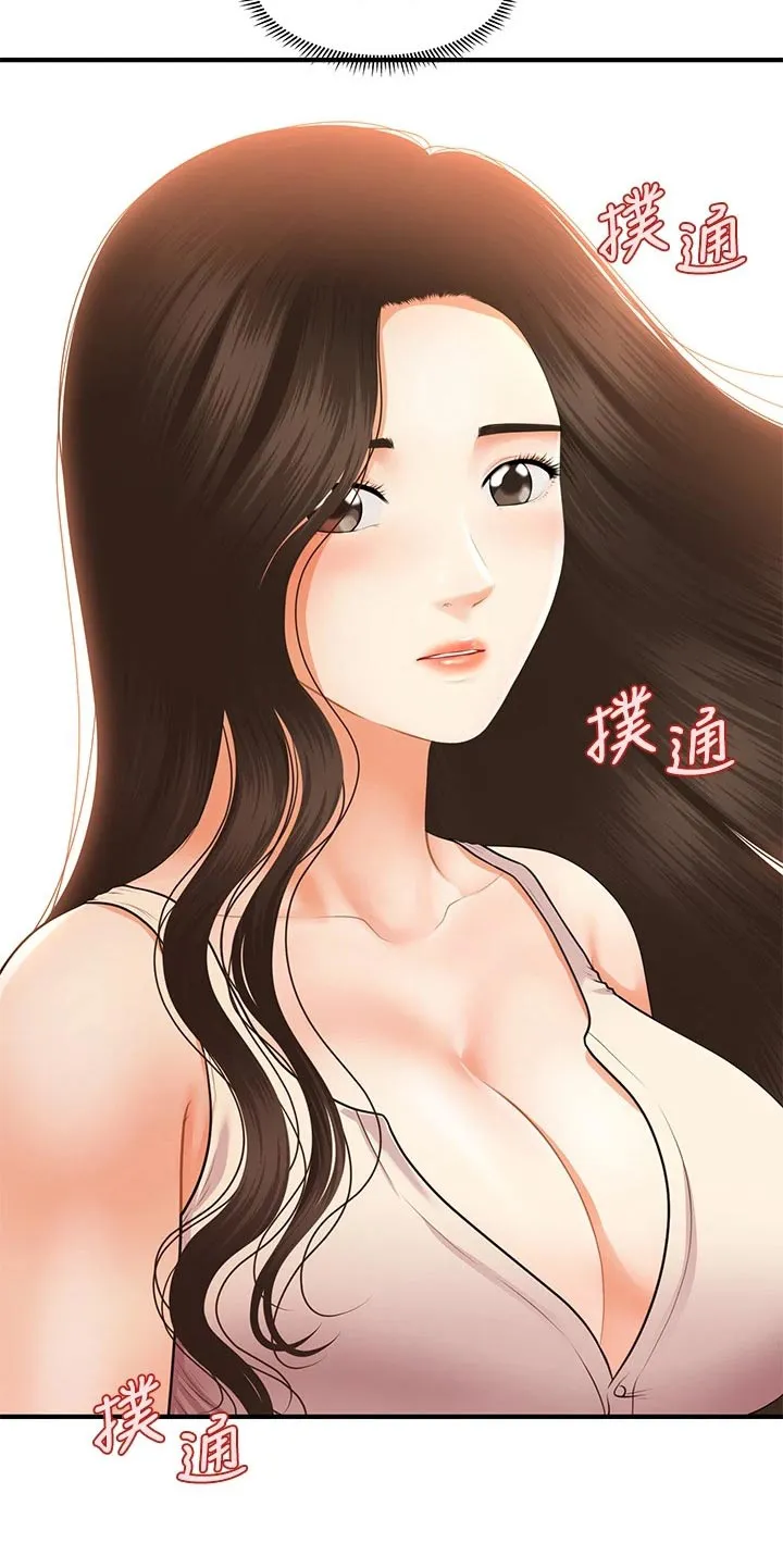 整容奇迹漫画漫画,第81章：感谢20图