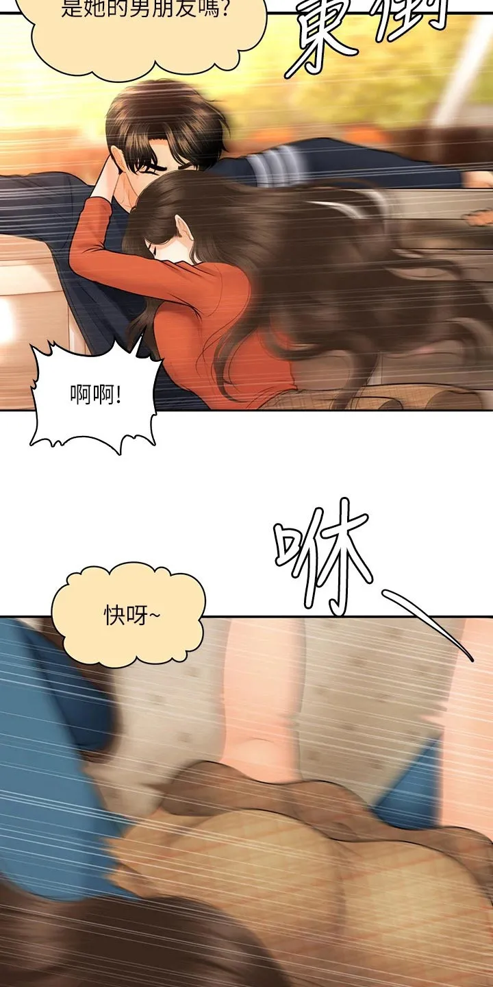 整容奇迹漫画漫画,第93章：紧紧抱住10图