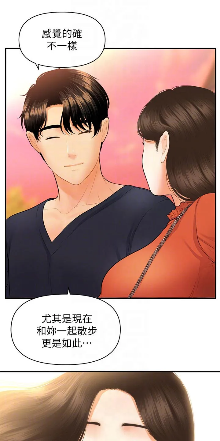 全身整容漫画漫画,第92章：游乐场9图