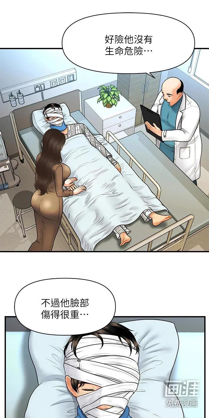 整容漫画完整版漫画,第114章：在一起10图