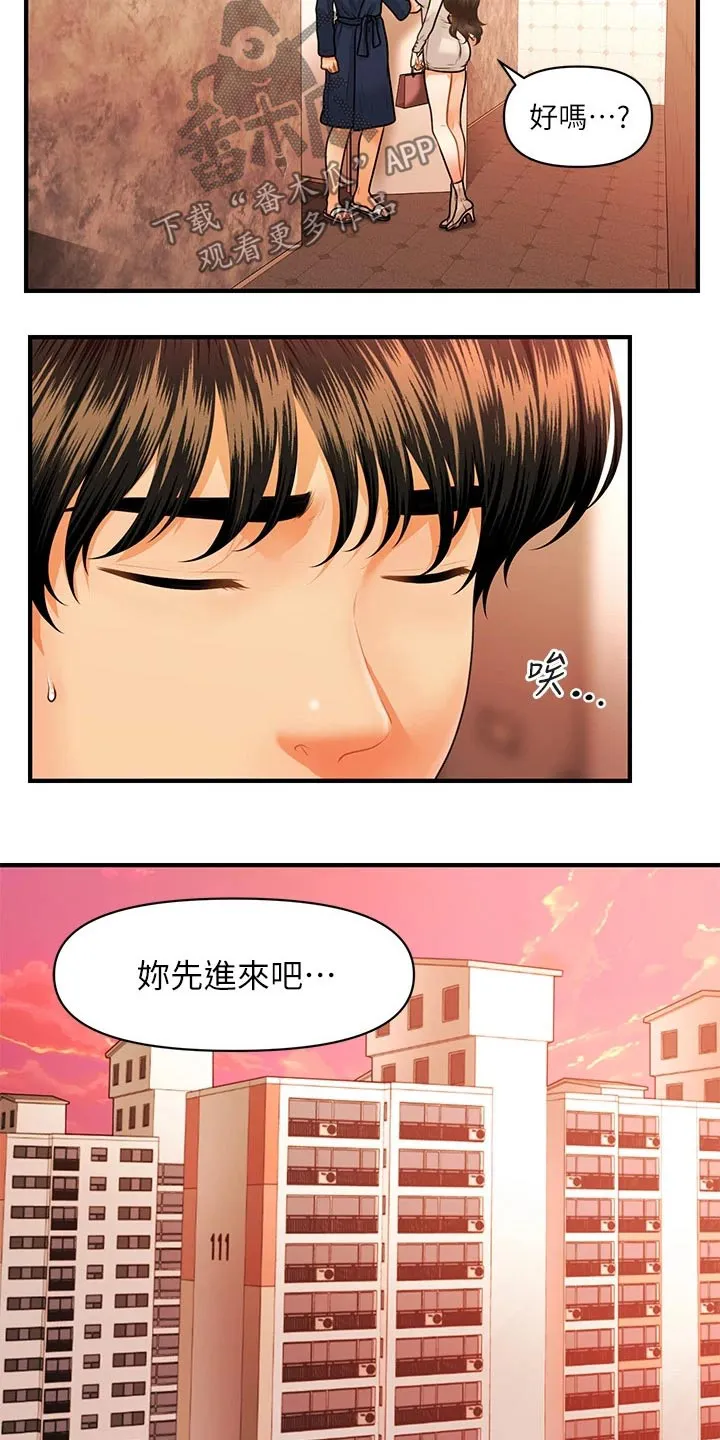 整容奇迹漫画漫画,第101章：撇清关系7图