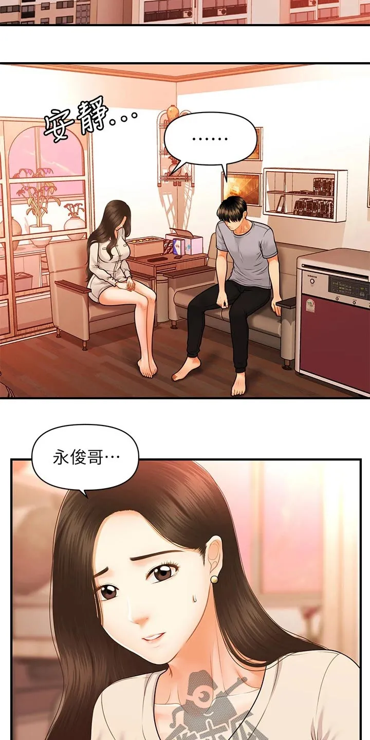 整容奇迹漫画漫画,第101章：撇清关系8图