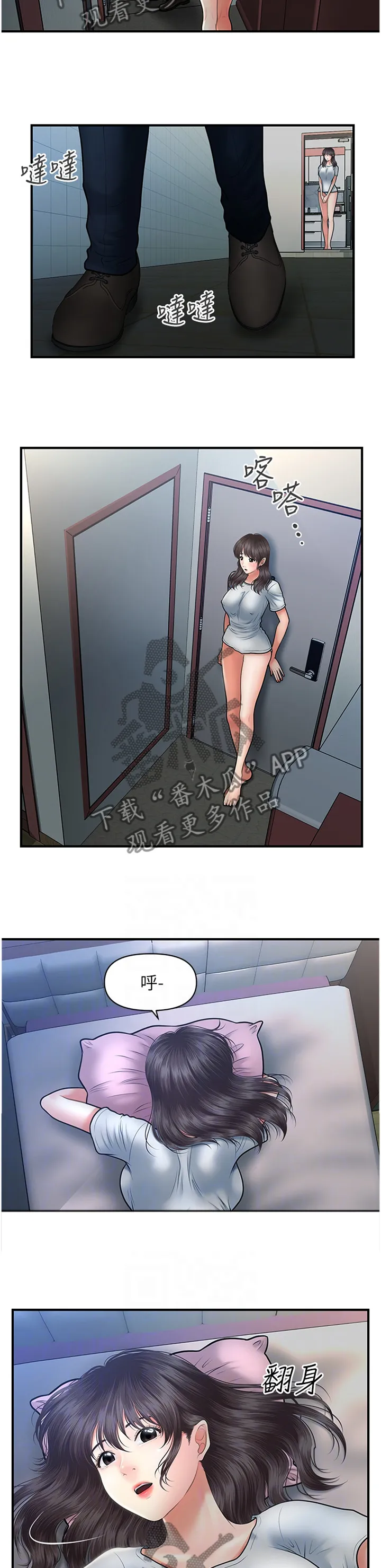 整容奇迹漫画漫画,第29章：满足4图