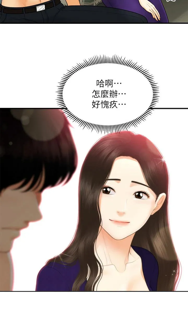 峥嵘气节漫画,第125章：你去哪里了21图