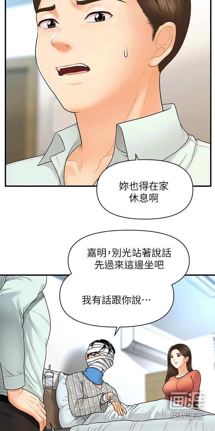 整容奇迹免费完整版漫画漫画,第115章：我们要结婚6图