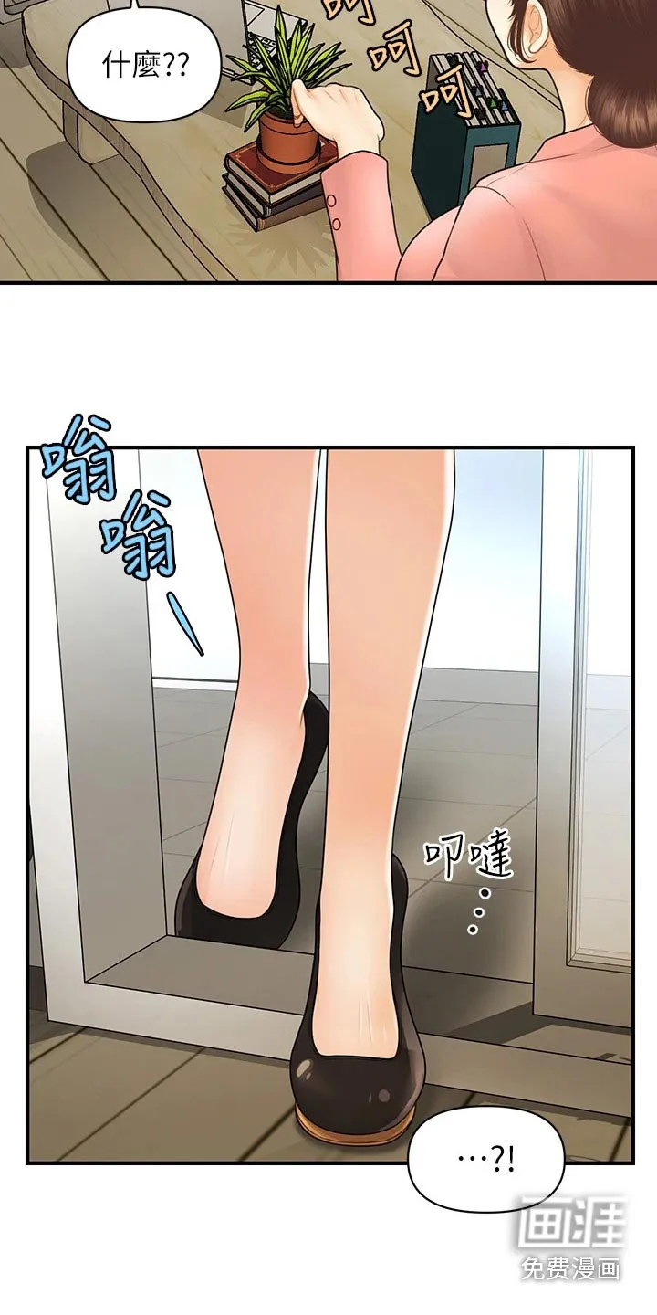 整容奇迹漫画屋免费观看未删减漫画,第135章：员工5图