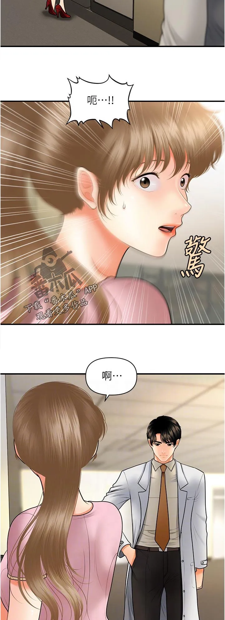 整容史漫画漫画,第62章：午休时间7图