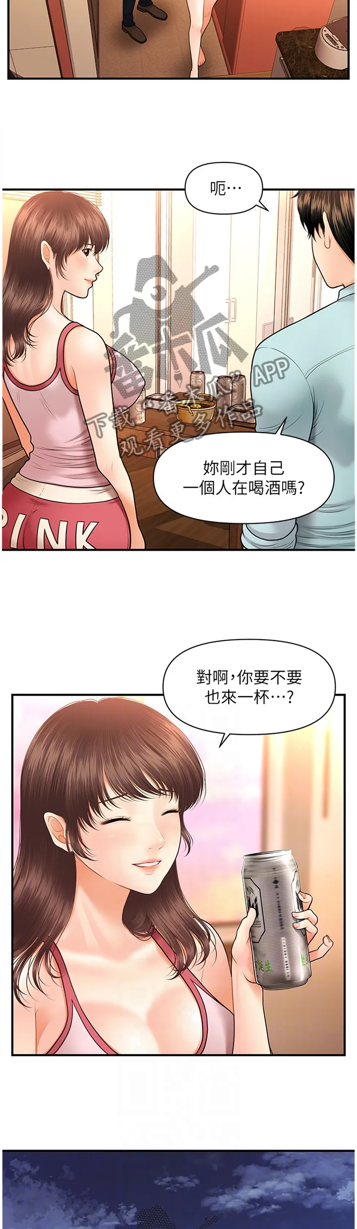 全身整容漫画漫画,第26章：登门拜访11图