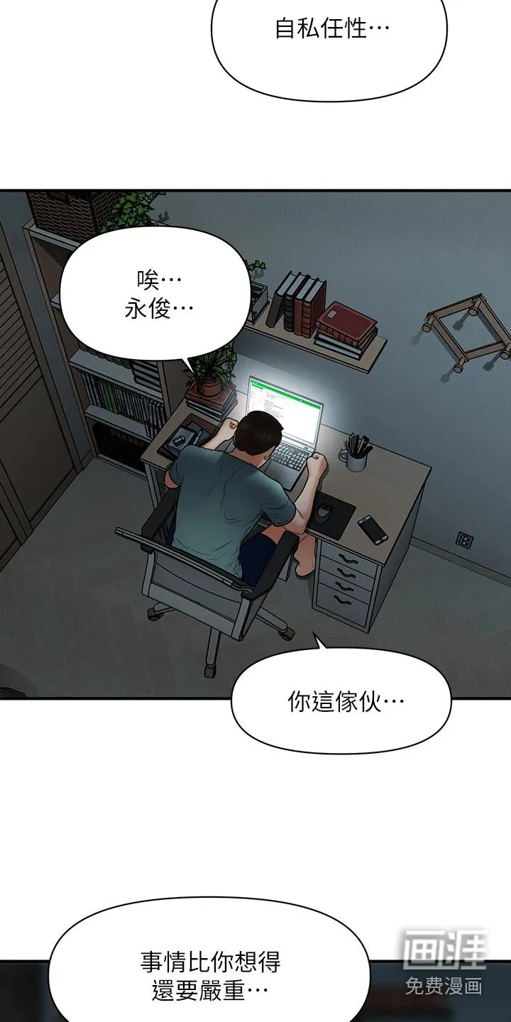 整容奇迹漫画漫画,第130章：如果当初26图