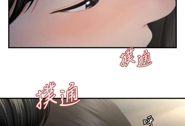 整容奇迹漫画漫画,第73章：亲吻13图