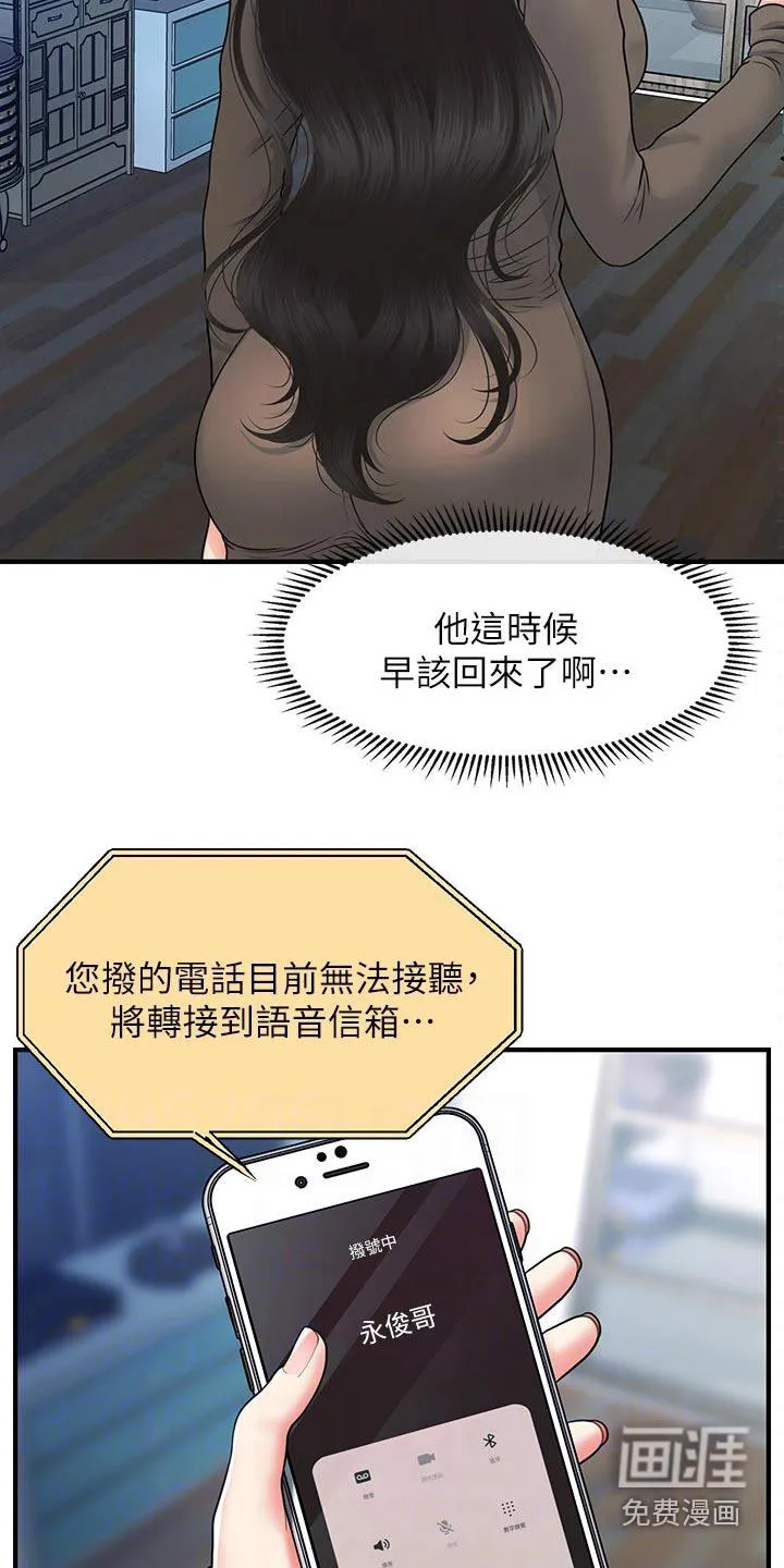 整容奇迹漫画免费下拉漫画,第113章：匆忙4图