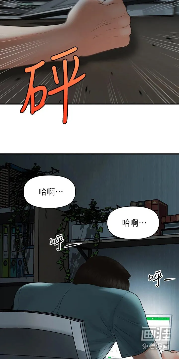 整容奇迹漫画漫画,第130章：如果当初24图