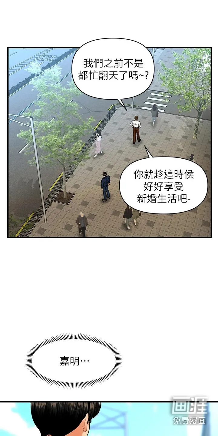 全身整容漫画漫画,第129章：散步8图