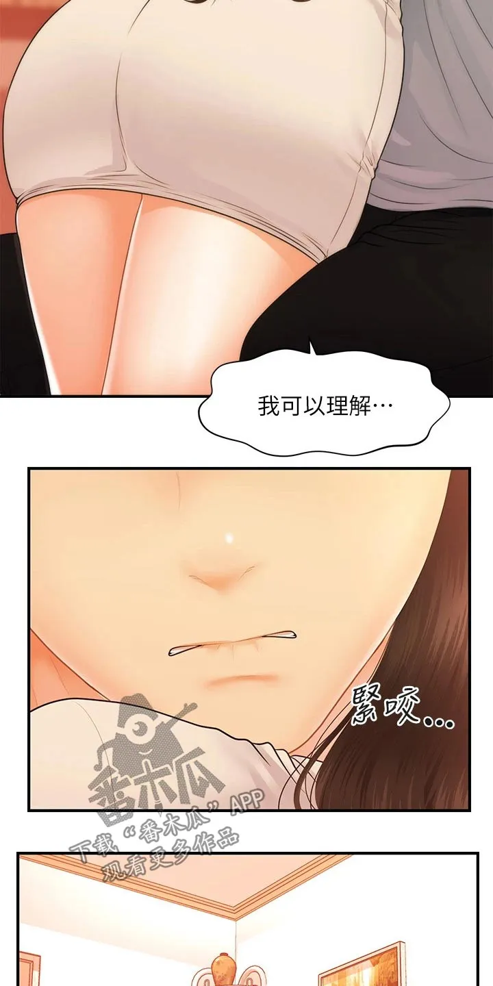 整容奇迹漫画漫画,第101章：撇清关系16图