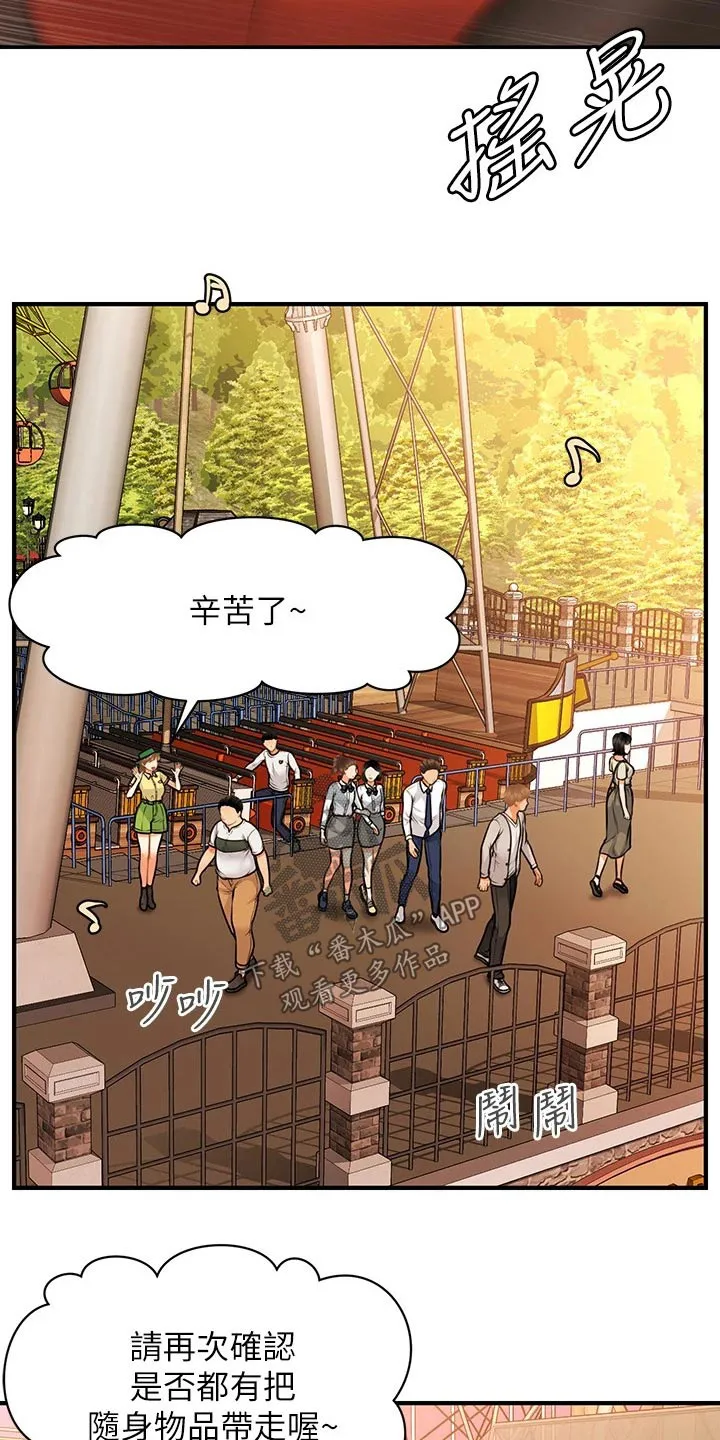 整容奇迹漫画漫画,第93章：紧紧抱住3图