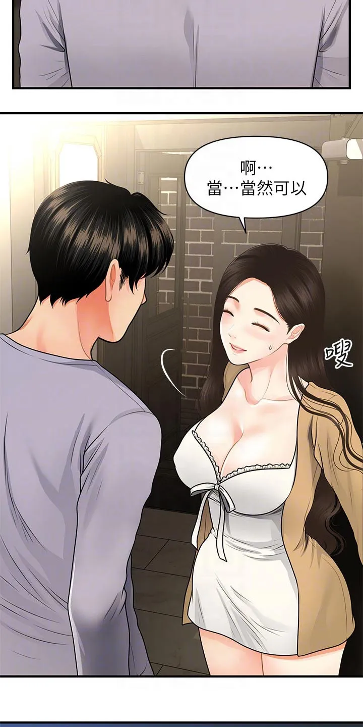 整容大师漫画漫画,第86章：孤零零2图