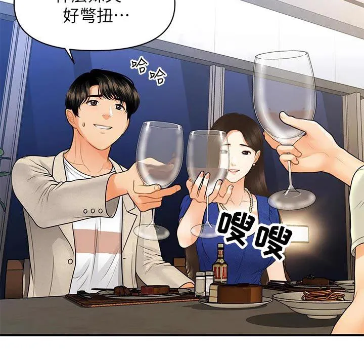 整容奇迹漫画屋免费观看未删减漫画,第119章：我们聊聊4图