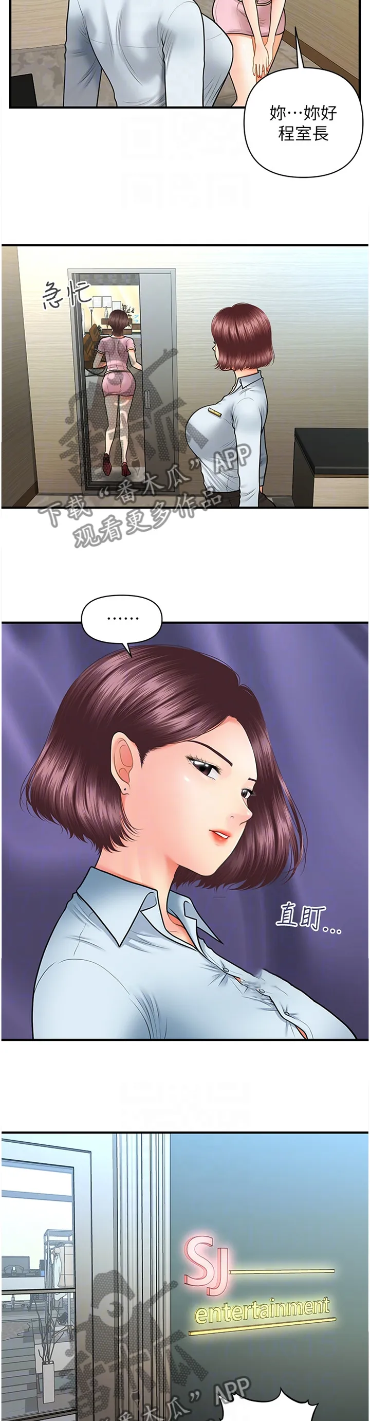 整容奇迹漫画漫画,第30章：就诊22图