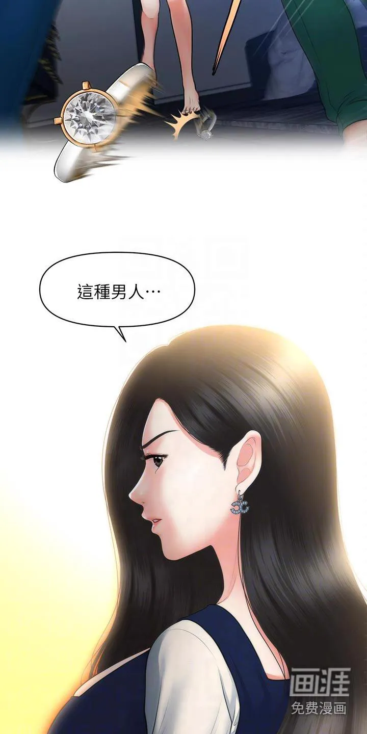 整容奇迹漫画免费百度云漫画,第111章：无话可说13图