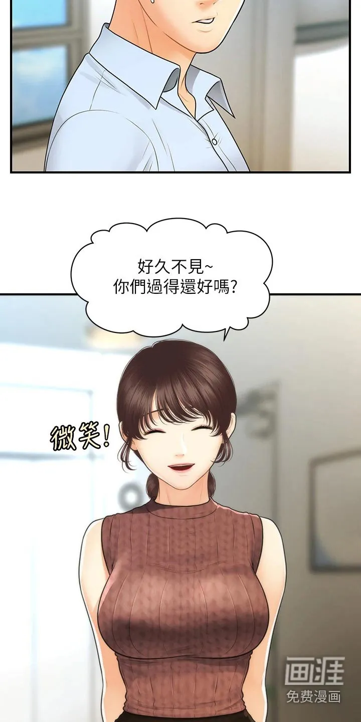 整容史漫画漫画,第134章：开业6图