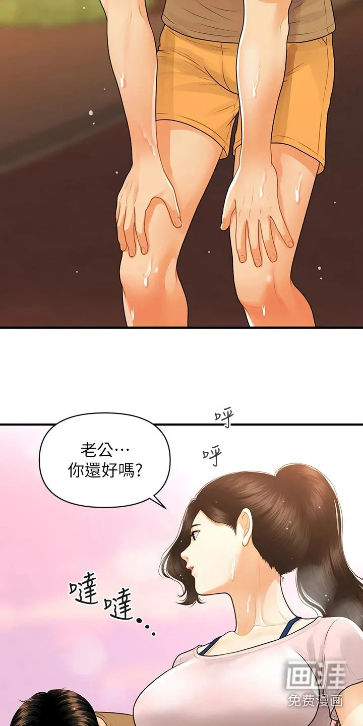 整容奇迹漫画漫画,第130章：如果当初3图