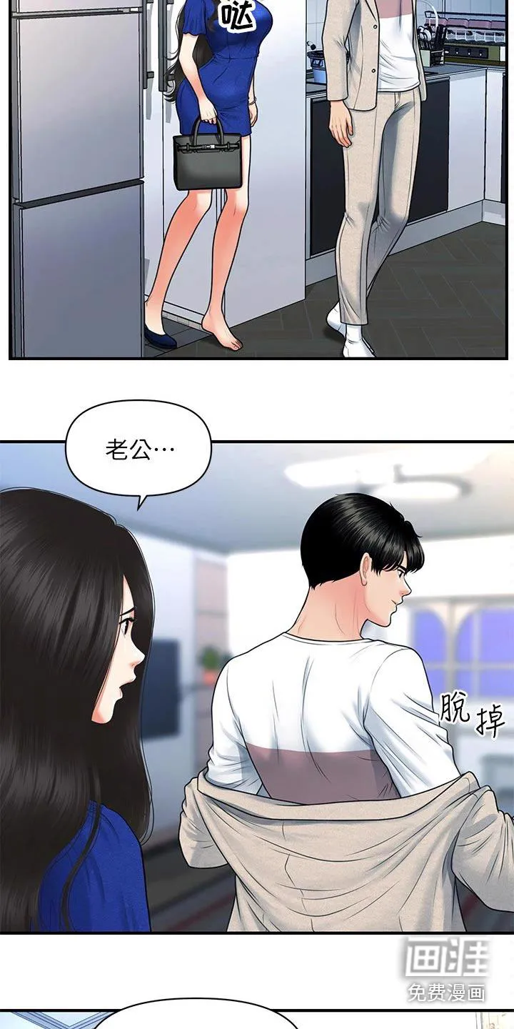 整容大师漫画漫画,第120章：走着瞧13图