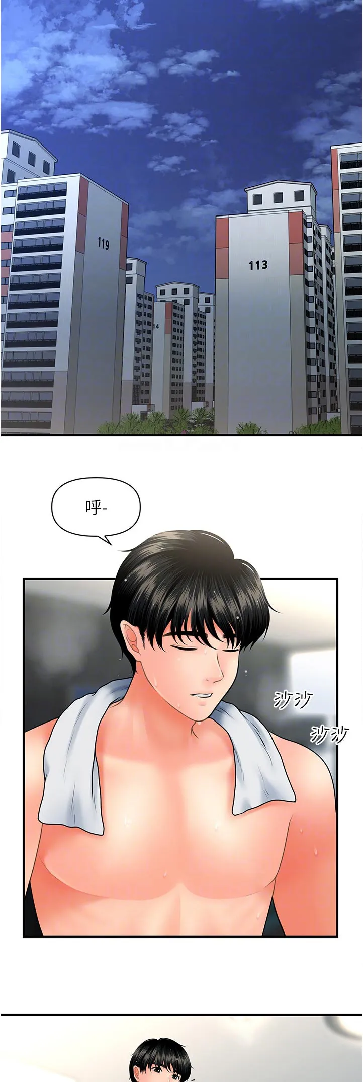 整容奇迹漫画免费百度云漫画,第61章：没问题1图