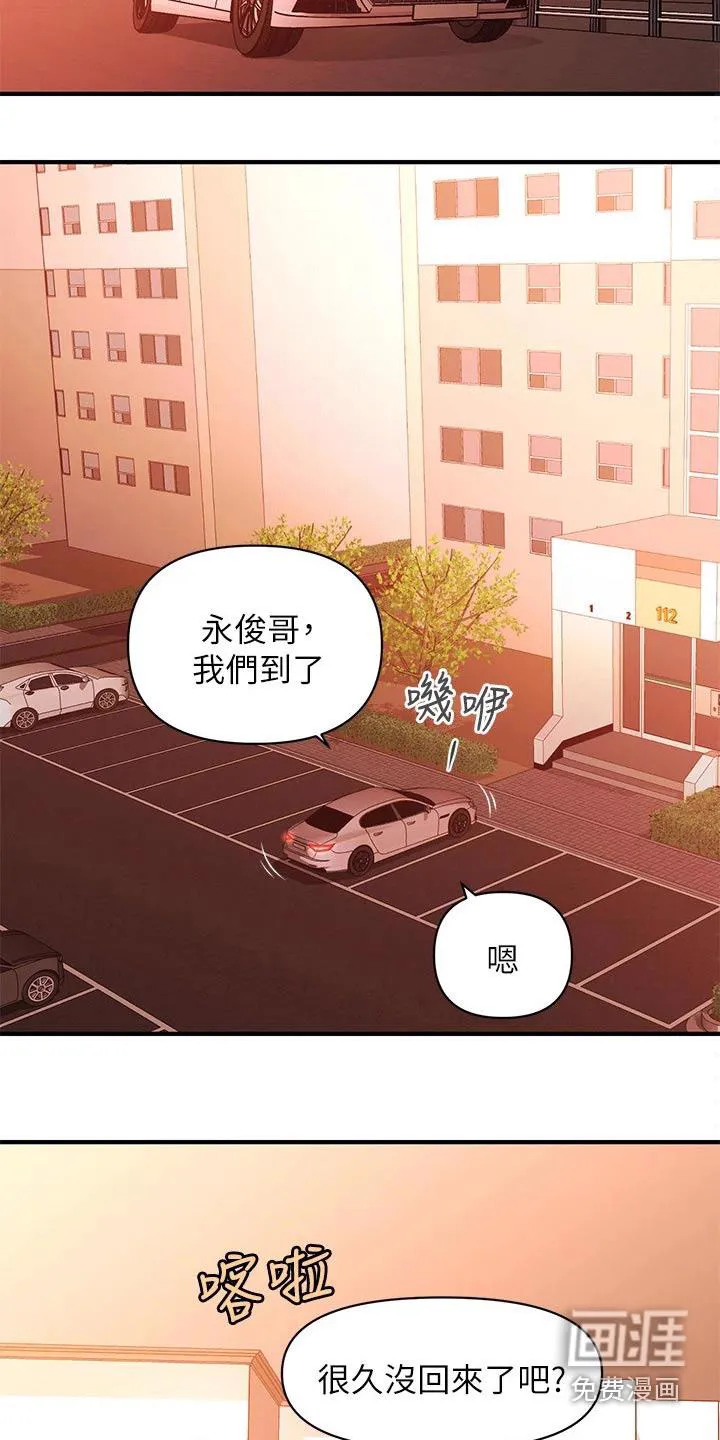 全身整容漫画漫画,第116章：出院17图