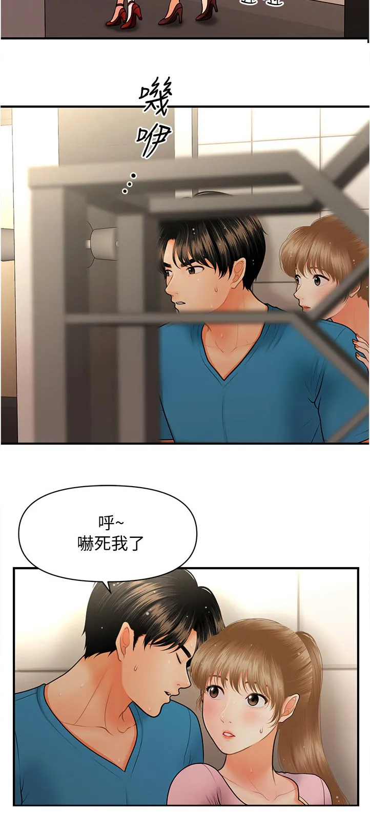 整容奇迹漫画免费百度云漫画,第61章：没问题15图