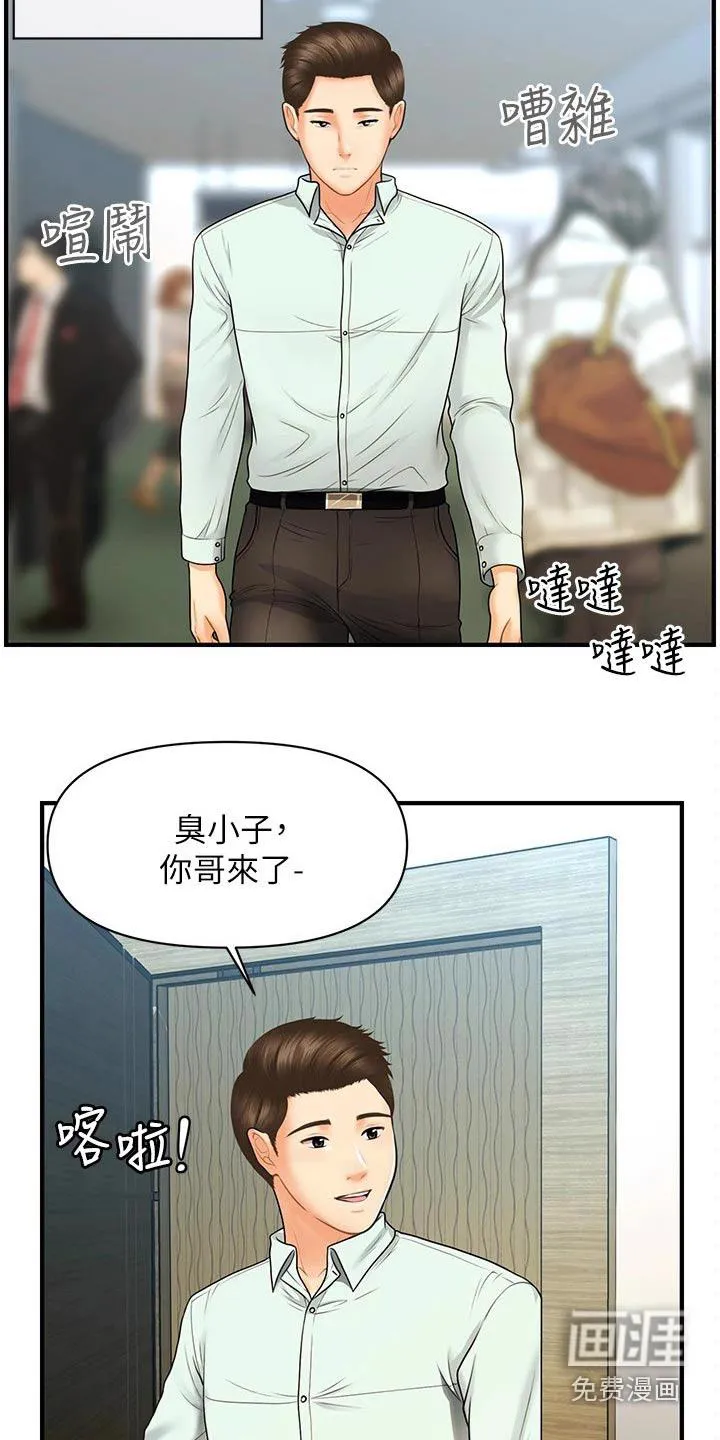 整容奇迹免费完整版漫画漫画,第115章：我们要结婚2图