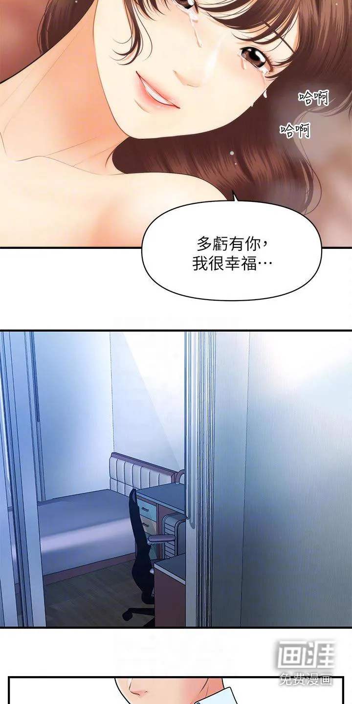 全身整容漫画漫画,第110章：什么声音6图