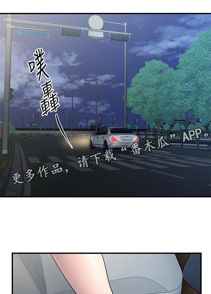 奇迹整容液第二部漫画漫画,第58章：路上小心1图