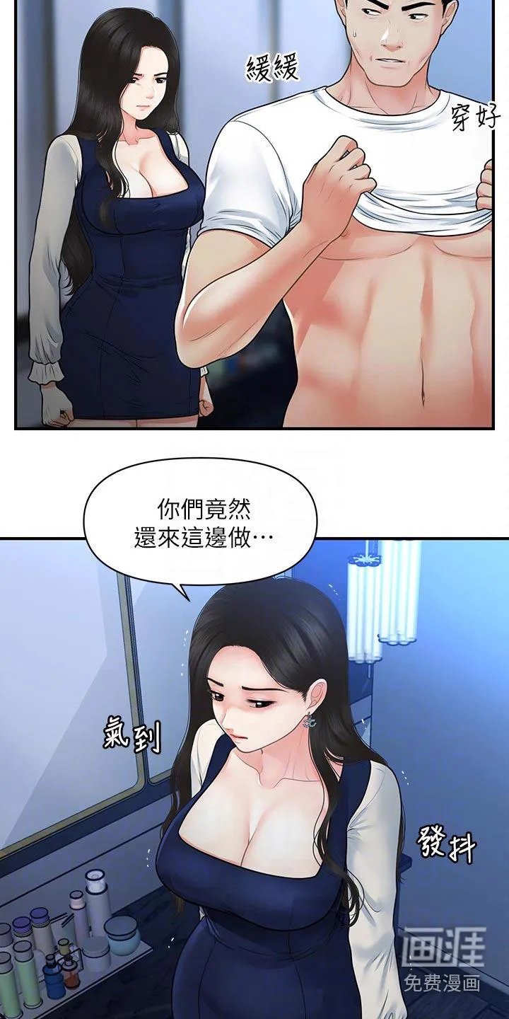 整容奇迹漫画免费百度云漫画,第111章：无话可说2图