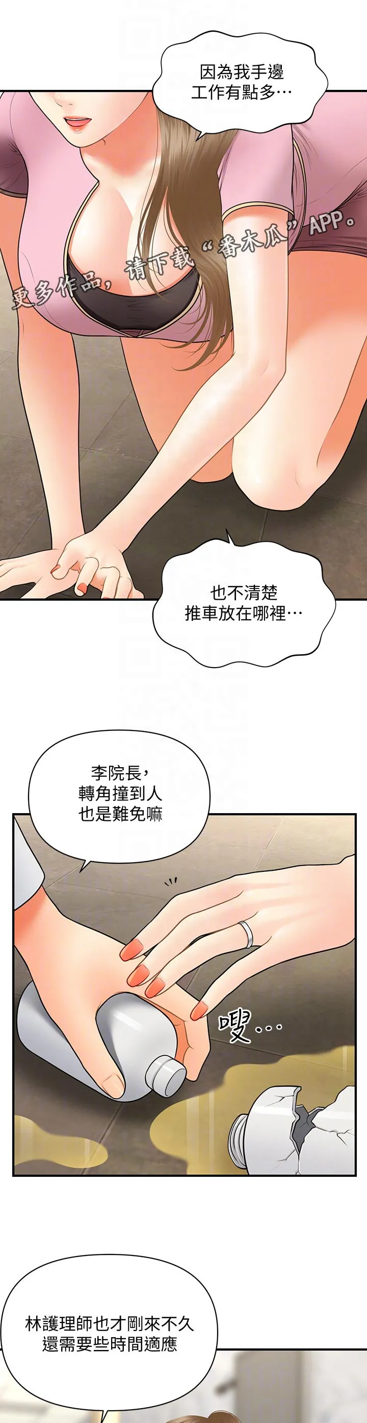 整容大师漫画漫画,第52章：看电影1图