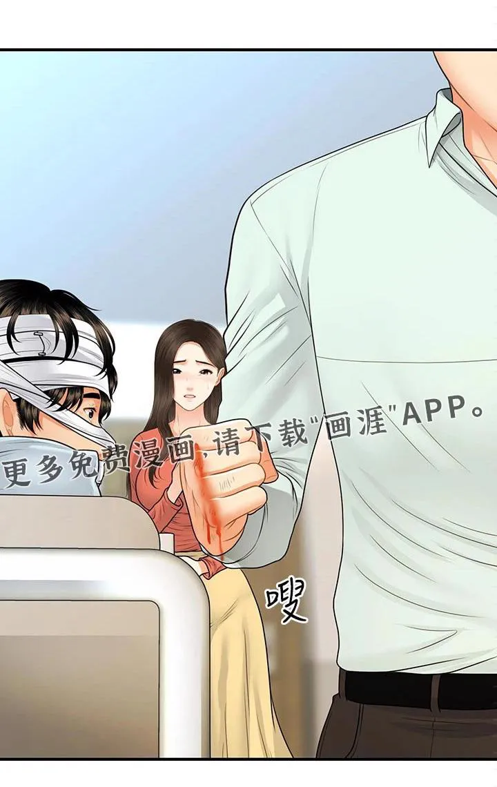 全身整容漫画漫画,第116章：出院1图