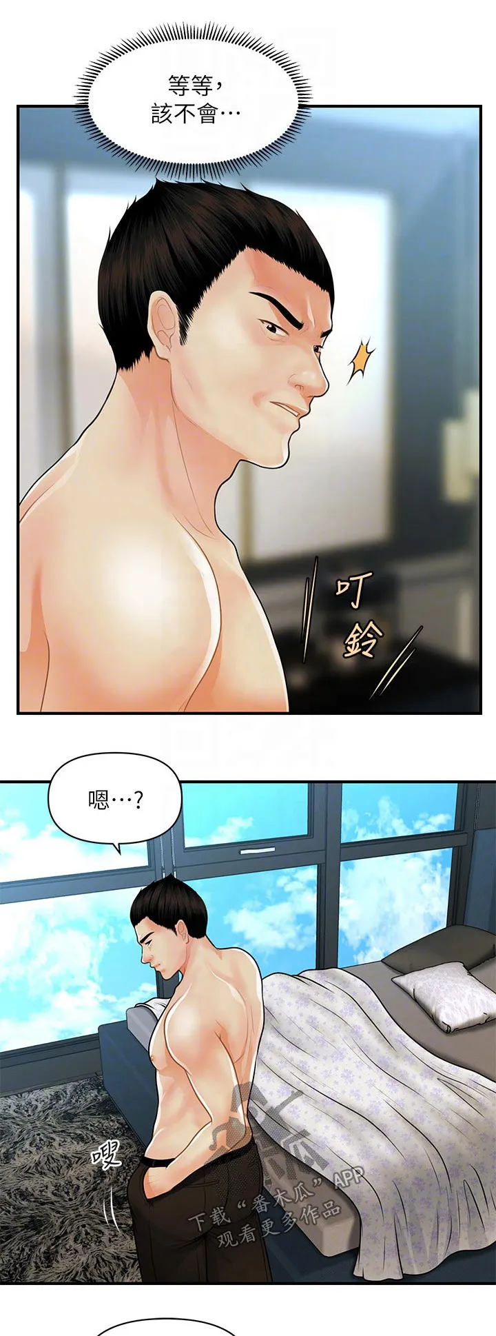 奇迹整容液第二部漫画漫画,第89章：心事重重1图