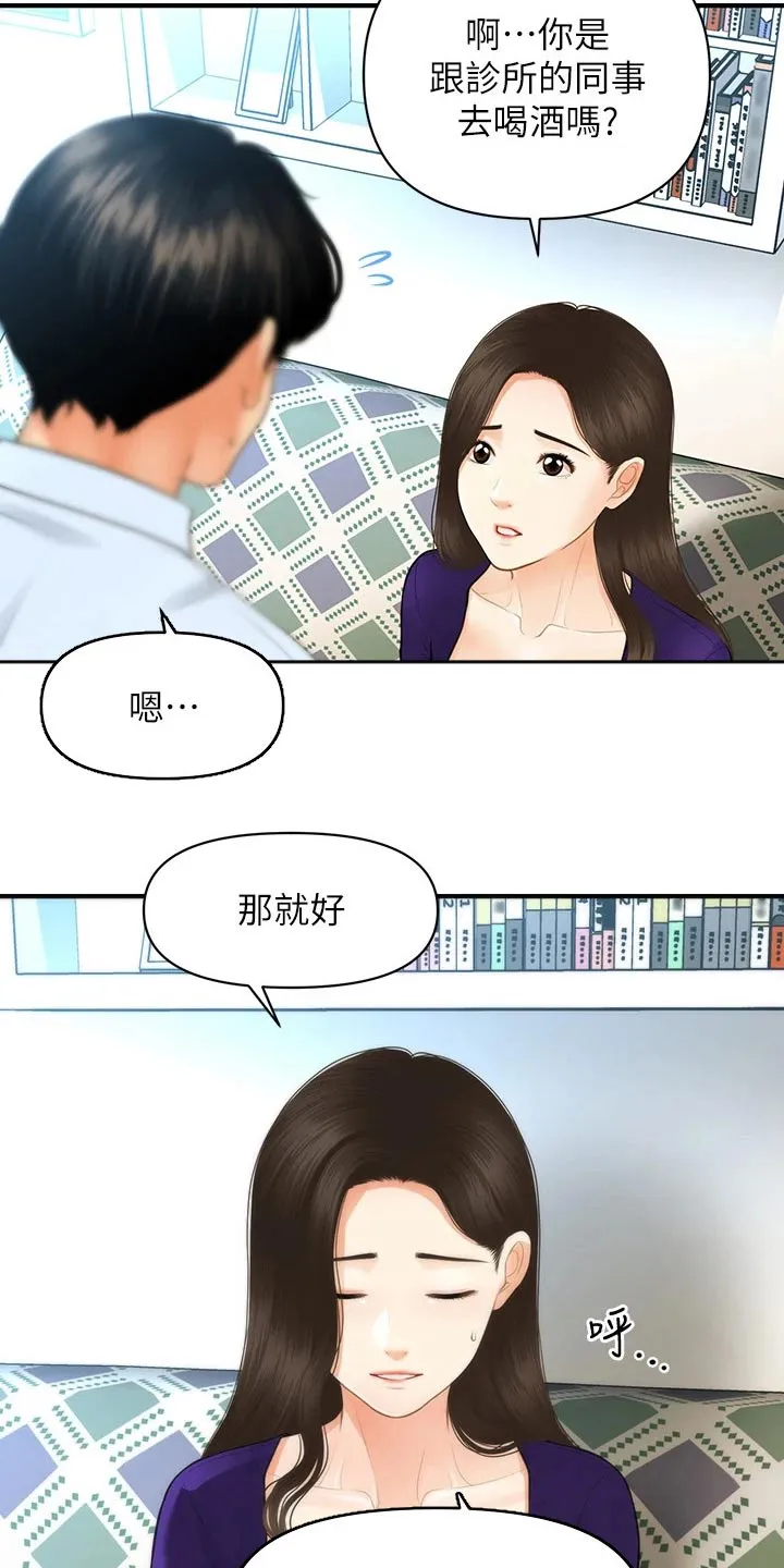 峥嵘气节漫画,第125章：你去哪里了15图