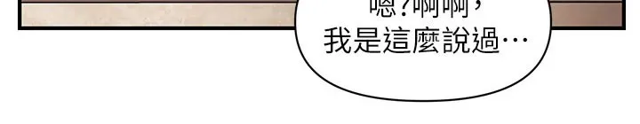 整容奇迹漫画漫画,第83章：外遇3图