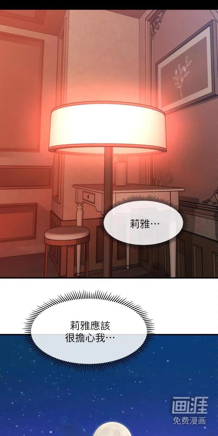 整容奇迹漫画漫画,第124章：谢谢你16图