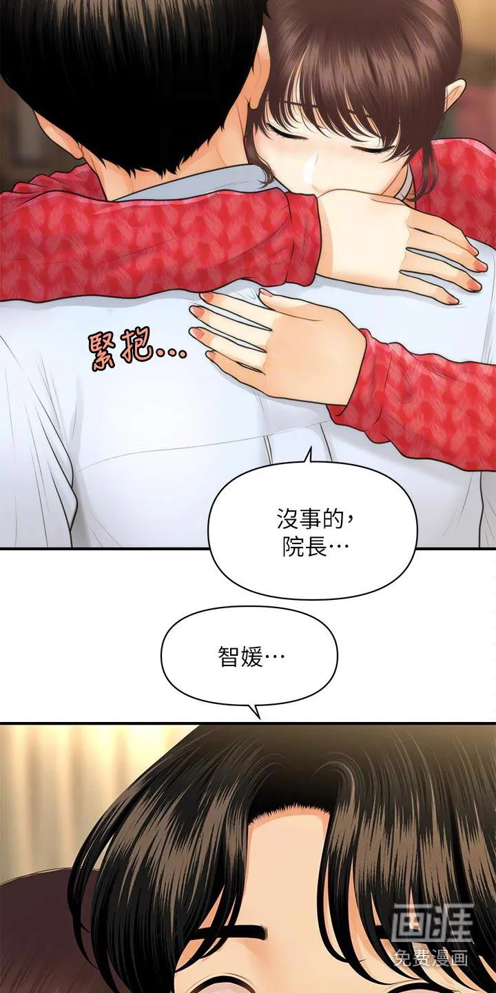 全身整容漫画漫画,第123章：不介意13图