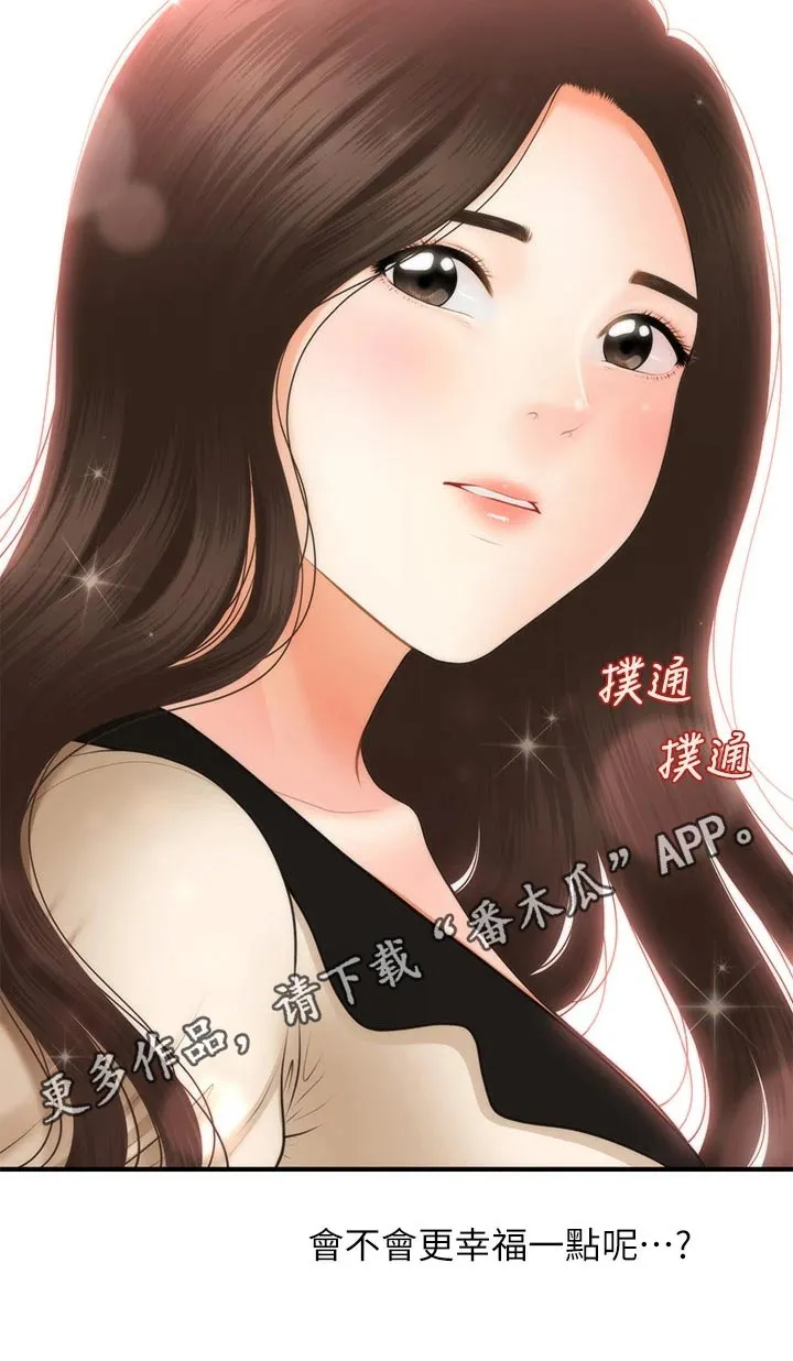 整容大师漫画漫画,第67章：理想的男生10图