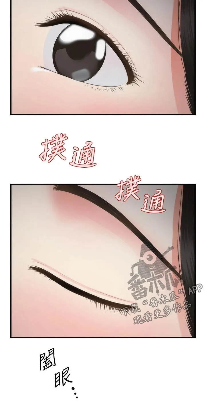 整容奇迹漫画漫画,第84章：我先走了4图