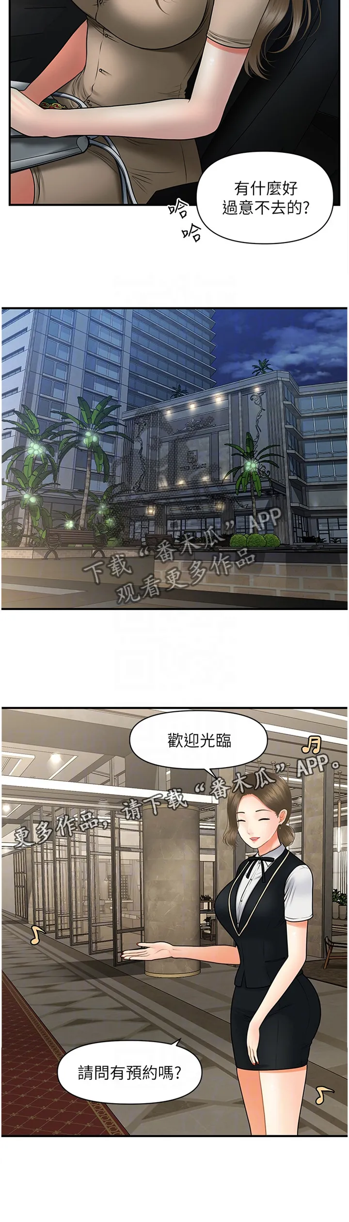 全身整容漫画漫画,第47章：过去的相片14图