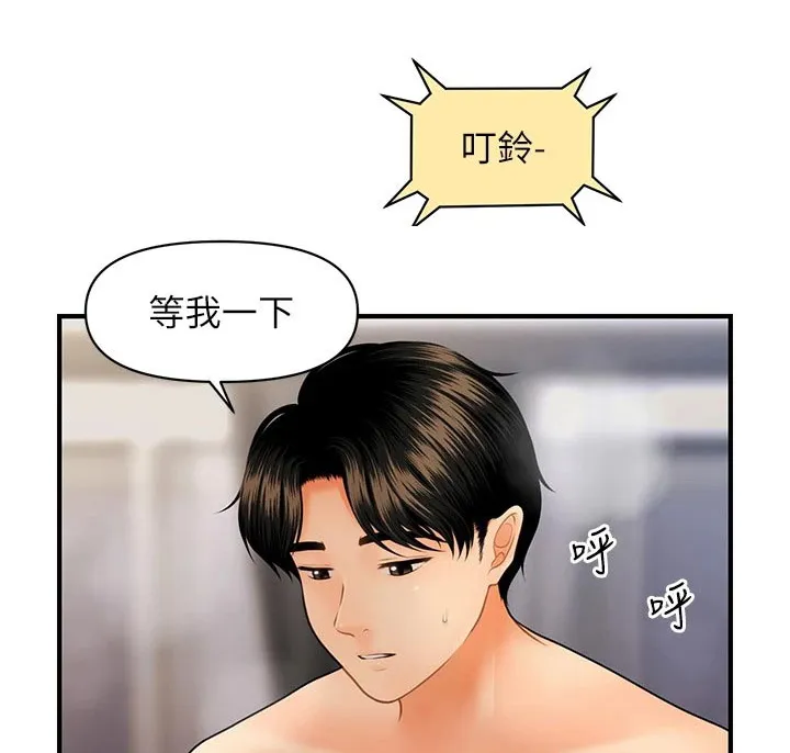 整容奇迹漫画漫画,第71章：喝酒2图