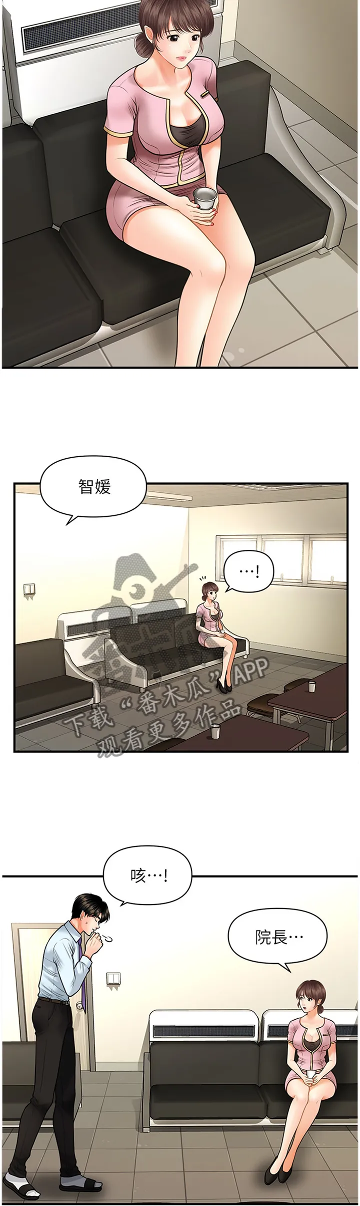 全身整容漫画漫画,第24章：错误连连21图