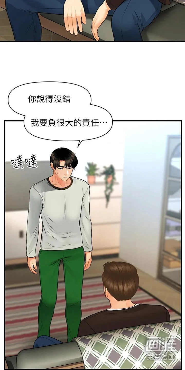 全身整容漫画漫画,第132章：拼一次11图